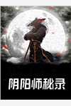 新书热荐免费小说（白夜沈北）畅读全文让你直播运维,你破了连环凶杀案?全文完整版-畅读全文让你直播运维,你破了连环凶杀案?小说