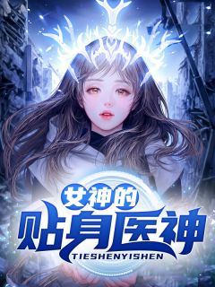 和死对头绑定夫妻系统全集小说推荐