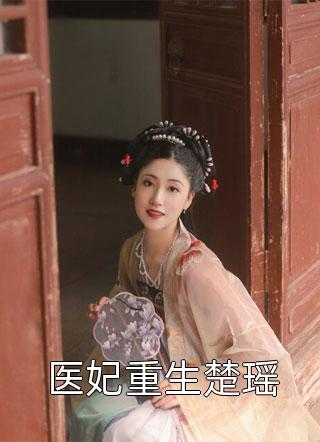 我一通电话，惊动整个国家精品选集