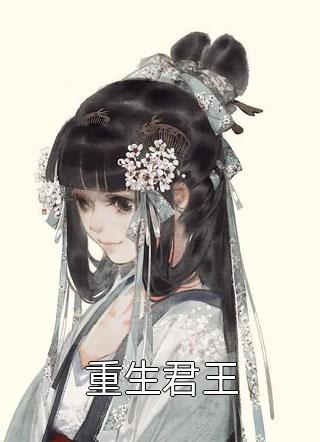 完整文集武极之巅