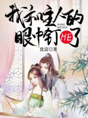 《精品小说我没有主角的命》程紫柔谷川全集免费在线阅读_(程紫柔谷川)全章节免费在线阅读