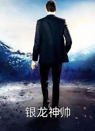 畅读佳作推荐重生成边关守将，我造出了核弹