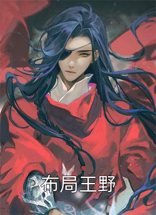 《季翰诚唐君瑶小说全部章节全章节》唐君瑶季翰诚完结版阅读_唐君瑶季翰诚完结版在线阅读