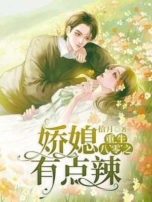 疯了！我是校花妈妈榜一大哥？完整作品