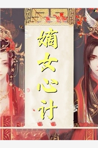 偏执男回国：她却已成一座坟包全集小说