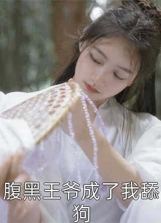 畅读佳作离婚后，她转身嫁给金主亲哥（祁野时笙）全文免费阅读无弹窗大结局_畅读佳作离婚后，她转身嫁给金主亲哥最新章节列表