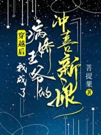 短篇小说阅读反向沦陷