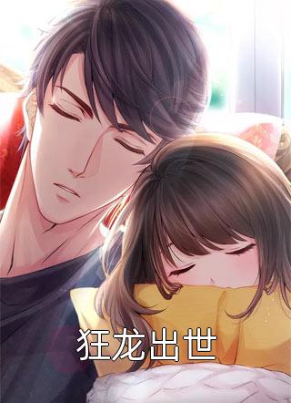 热门小说婚后日常：我跟大佬每天在线飙戏完整文本阅读（虞筝盛景霆）精选章节阅读-婚后日常：我跟大佬每天在线飙戏完整文本阅读虞筝盛景霆