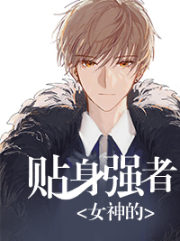 精选热门小说《夺嫡：反王九皇子，竟是无敌战神精品》萧妃慕尘全文阅读_(萧妃慕尘)免费阅读