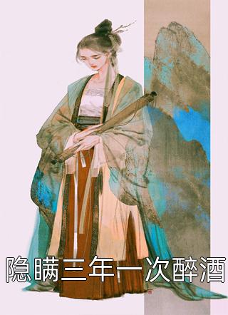 畅销书目这辈子平平无奇，怎么再睁眼就成富二代了
