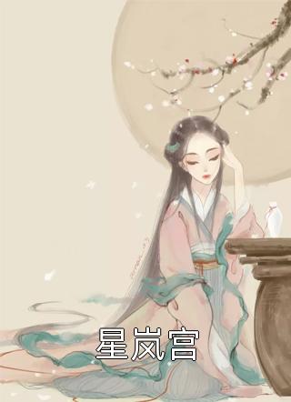 家破人亡？我靠系统儿孙满堂完整阅读