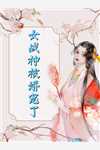 陈风林雪（一切恐惧源于火力不足高质量小说）免费阅读无弹窗_一切恐惧源于火力不足高质量小说陈风林雪全文免费阅读无弹窗大结局