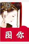 穿书后我远离剧情，重拾算命旧业文章精选