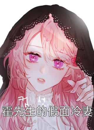 畅读全文团宠萌妃不宫斗