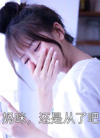 我，杂役弟子，剑道无敌全文