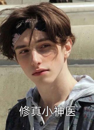 穿成师尊后，我娇养了病娇徒弟全章阅读