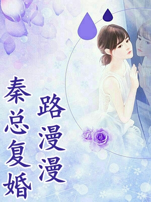 婚礼现场，前男友哭着求我回头全文