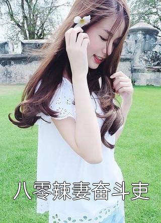 畅销小说推荐玄学大佬靠算命征服全世界