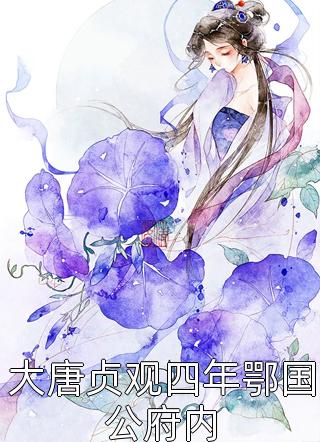 蛇欢精选小说