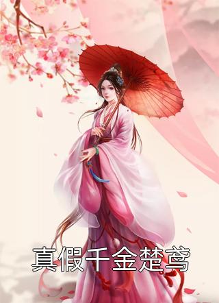 精选全文八零之嫁给大伯哥，小炮灰成军嫂