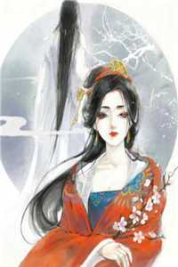 完整文集阅读他清冷撩人，娇妻夜夜难眠