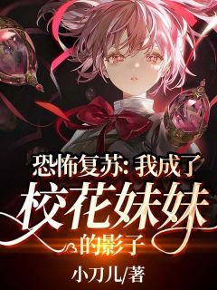 【完整版】全集小说推荐甜宠救赎：竹马的爱慕心藏不住了姜岁初陆祉年精彩阅读_姜岁初陆祉年小说在线分享