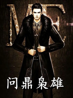 畅读精品小说末世：囤亿点物资躺平真爽