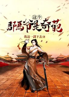 赵璎珞顾渊《逆军进城，他和亡国帝姬再战山河畅销书籍》_(赵璎珞顾渊)热门小说