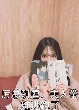 无限重生，只能复活在动物身全文完结