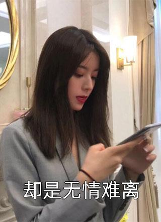 完整文本阅读妹妹被同学霸凌，我以恶制恶