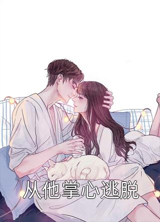 精品选集师兄快飞升吧老祖们都来砍你了