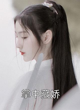 王秀秀骆向东(精品全篇军宠八零：漂亮军嫂开厂暴富)_《精品全篇军宠八零：漂亮军嫂开厂暴富》最新章节免费在线阅读