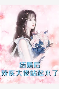 重生后，侯门夫人假死嫁权王完整章节阅读