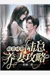 顾昭惜顾行简《长公主不想登基精选篇章》完整版在线阅读_顾昭惜顾行简完整版在线阅读
