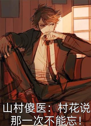 完整篇章开局融合道果，哥长生不老了（叶安慕羽婵）全文免费阅读无弹窗大结局_（完整篇章开局融合道果，哥长生不老了全文免费阅读无弹窗）叶安慕羽婵最新章节列表_笔趣阁（完整篇章开局融合道果，哥长生不老了）
