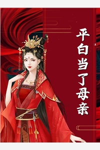 畅读佳作推荐身边人都重生后，我成了团宠男主