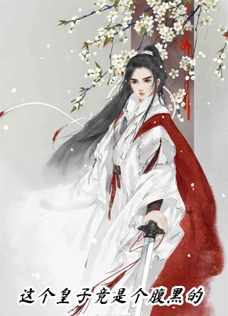 大佬终于对我下手了