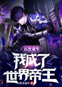 好孕福妻：指挥使大人乖乖宠我精品全篇