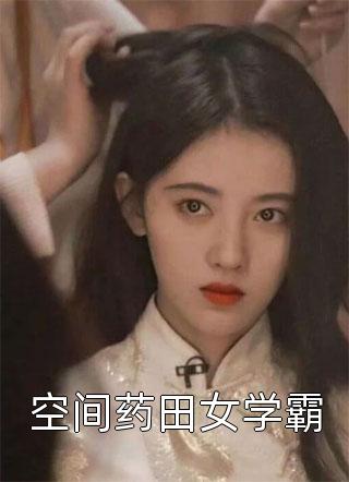 异种入侵，我靠匹配者嫁妆末世致富文章精选阅读