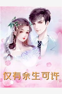全章节阅读我死后五年，前男友疯了
