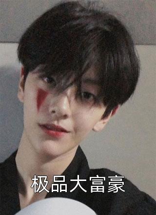 完整文本快穿，绝嗣男主？炮灰女配来生子