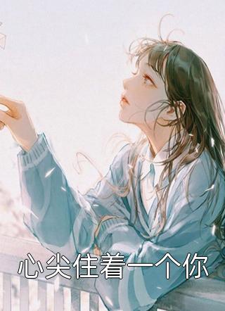 优质全文阅读开局人皇境，我被反派养成神