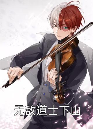 周景维阮想《回国后，傲娇大佬日日痴缠文章精选阅读》全文免费在线阅读_《回国后，傲娇大佬日日痴缠文章精选阅读》全本在线阅读