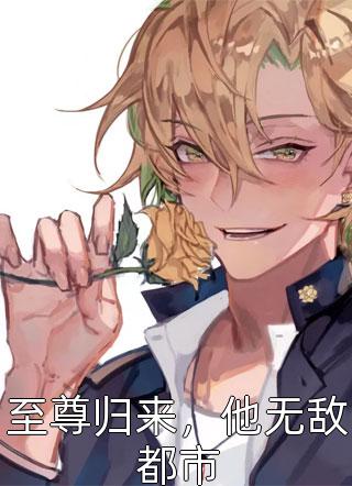 完整作品阅读重生后我靠前世记忆投资赢麻了小说