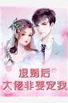 精选篇章神豪：十倍返现后，我身价亿亿
