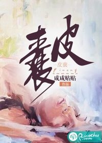佛子清高，胡姬不好撩精品小说