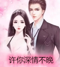 畅销小说阮惜时傅云霆重生