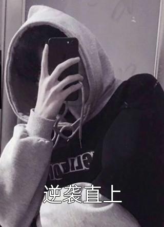 团宠小农女：空间灵泉有点甜精选篇章