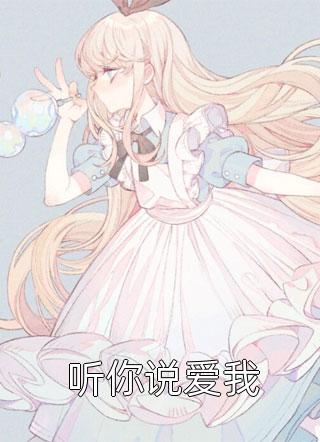畅读精品重生1981：我的家族有亿点强