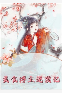 《吴逆苏清月》徐漾吴逆火爆新书_吴逆苏清月(徐漾吴逆)最新热门小说